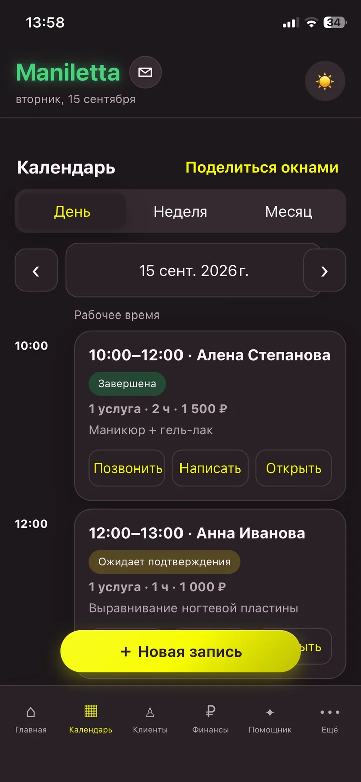 Календарь Maniletta — дневной вид
