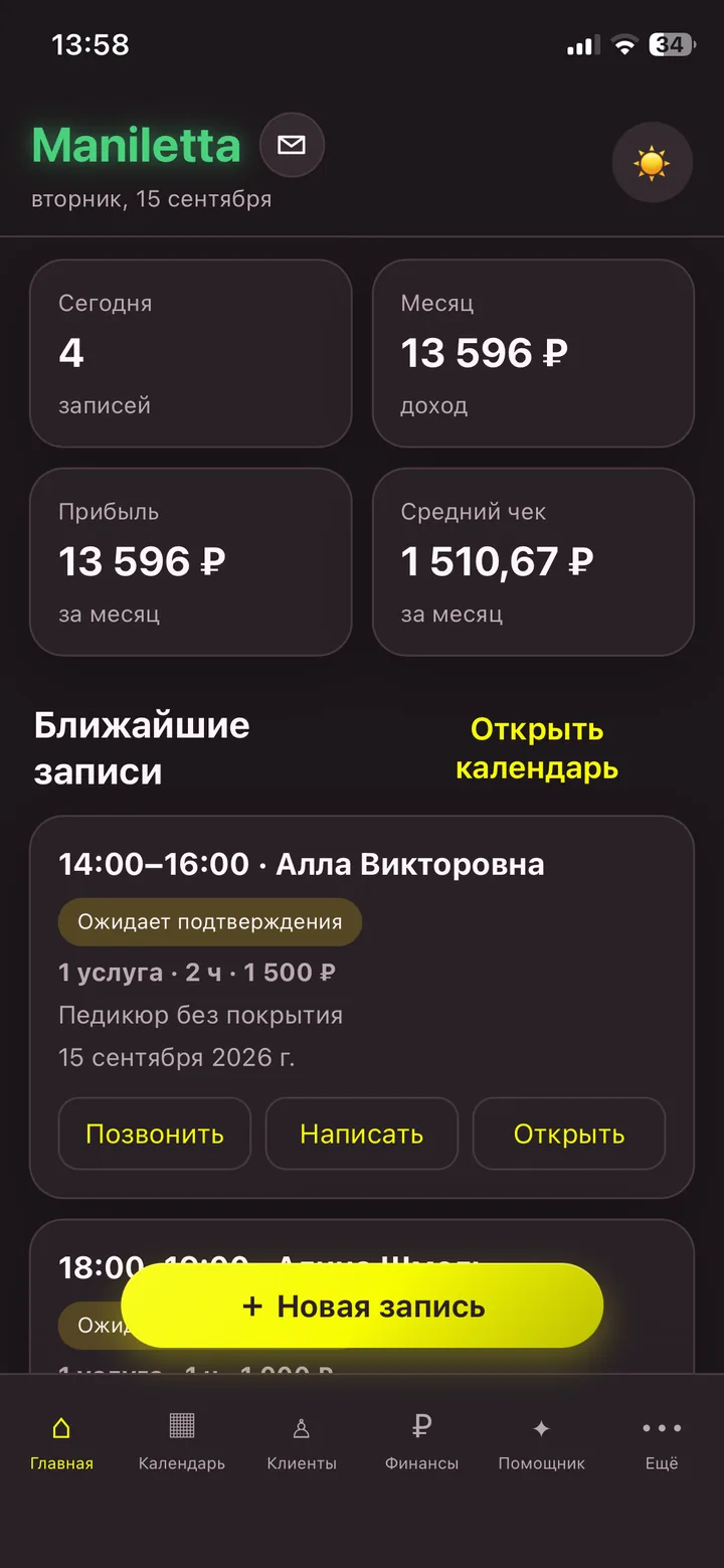 Главный экран мобильной Maniletta с записями и показателями