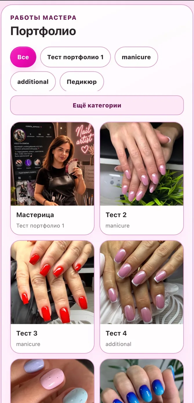 Портфолио мастера в Maniletta
